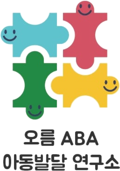 오름 ABA 아동발달 연구소 로고: 웃는 얼굴의 하늘색, 빨간색, 초록색, 노란색 퍼즐 조각 네 개